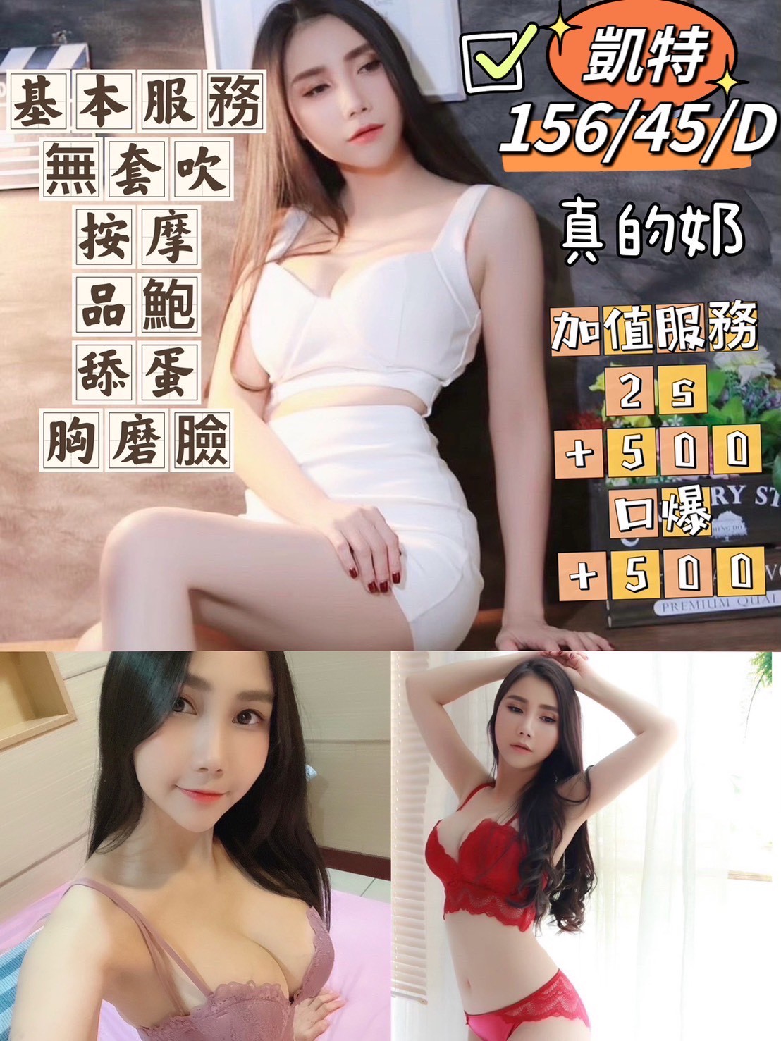 詩雁 桃園 魚妹 21|34D